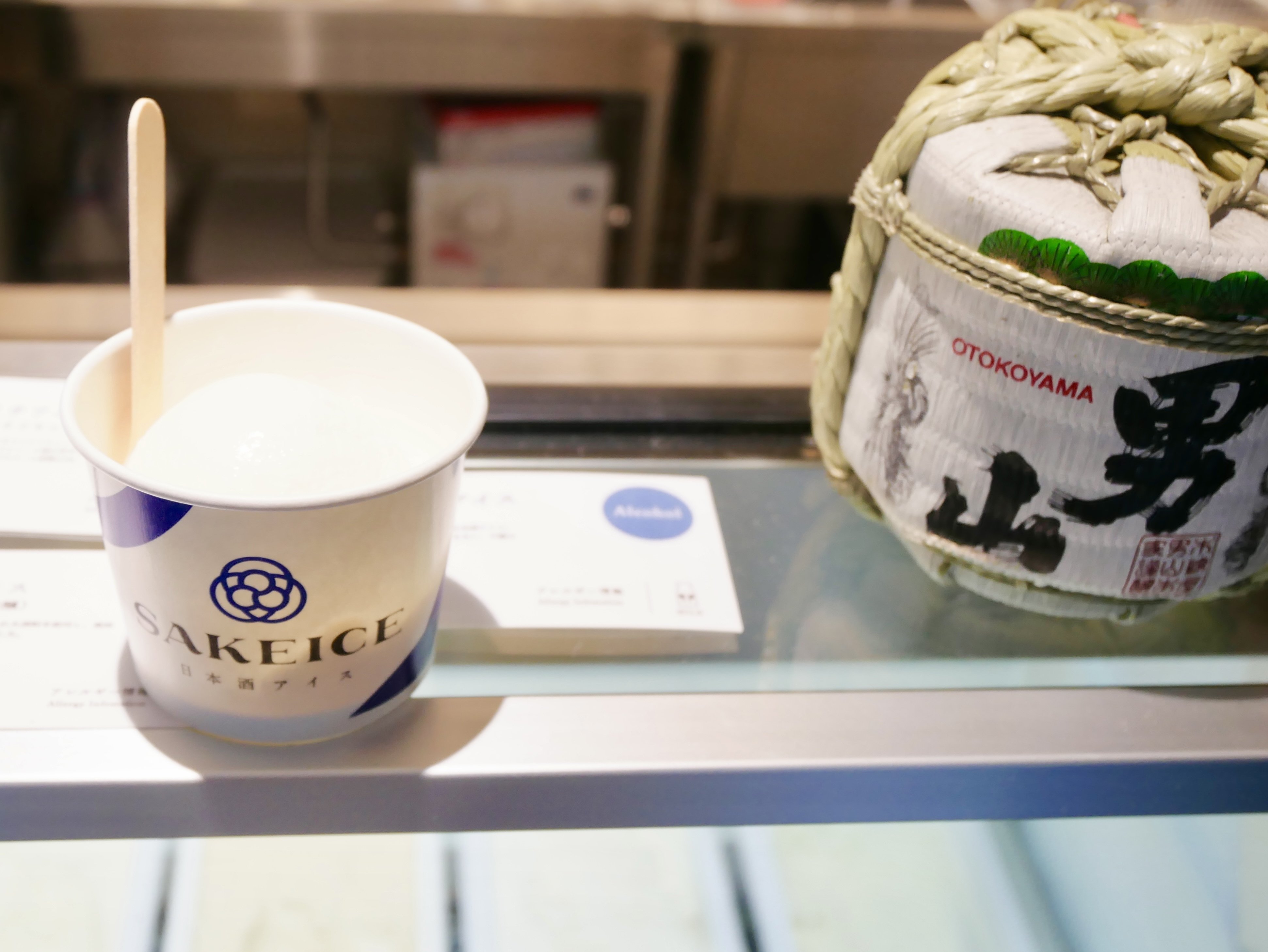 🍶 오토코야마 사케 파크(오토코야마 주조 자료관) 이미지 5